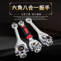 Multifunctional socket Universal set universal 52 wrench in one eight wrench German multifunctional self-tightening auto repair tool