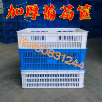 Grape special plastic basket features three optional rectangular turnover box Plastic thickened turnover box