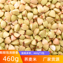 Liangnianlong buckwheat rice 460g*2 packs