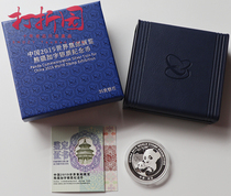 2019 World Philatelic Exhibition Panda Plus Word Silver Coin.30 g Silver.Stamp Exhibition Plus Word Panda Silver Coin.Fidelity