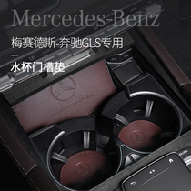 20-22 Benz GLE350 GLS450 CLC cup cup cup door storage tank cushion in the car protection supplies modified