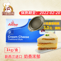Anjia cream cheese 1kg cream cheese cheese cheese cheese Cake Baking Ingredients
