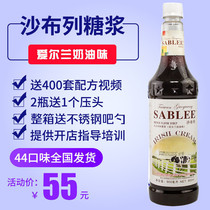 Chabrile Ireland Cream Taste Syrup 900ml Fruit Dew Baking Milky Tea Drinks Chefs Chambergine Honey