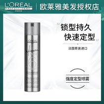 Imported L Oréal Inflight Series Styling Spray no fragrant male and female fluffy styled hair gel glossy