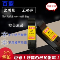 Baimeng yellow label 45 ink cartridge can ink clothing printer plotter CAD mark frame 51645A with oil supply