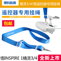 DJI Phantom 4 4 pro 3 Wu remote control special lanyard belt sling aerial photography aircraft drone accessories