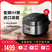 Toshiba IH rice cooker Household 4-liter rice cooker large capacity 4-5-6 people with a coating of charcoal imported from Japan