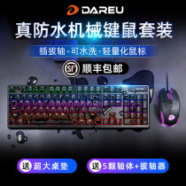 (SF) Darwin Wrangler Waterproof Plug Axis Mechanical Keyboard Mouse Set Computer Sports Game Exclusive Wired