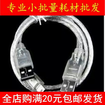 Mobile hard disk data cable transparent shielded double head USB 2 0 turn mini T Port pure copper core 2A T line