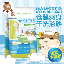 Hamster Bath Sand Small Clean Bath Sand Bathroom Bath Salt Bath Salt Bath Sand Suit Dining Bath Sandal Dragon Cat Pet Supplies