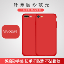 VIVOY71 VIVOY71 Y75 Y75 X20P X20P NEX frosted minimalist all-bag protective hand machine anti-fall soft rubber shell sleeve