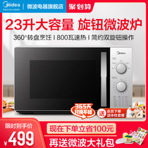 Midea Midea M1-230E Microwave oven mechanical household small turntable knob control 23L Commercial