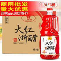 Broad flavor of red Zhejiang vinegar 1 9L*6 bottles of whole box of crab crab vinegar duck colored red vinegar and carrot pickle