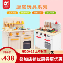 Can come to the game kitchen toy set wooden children simulation house kitchen utensils large boys and girls cooking cooking