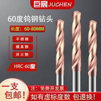 60 degree tungsten steel drill bit 60 80 long ultra hard coating lengthened integral hard alloy stainless steel special twist drill