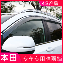 Specialized for Honda Hao Shao Baro Channel URV Colorful XRV New CRV Rainbrow CR-V XR-V UR-V