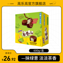 High Music High Volume Rolls Heart Rag Tea Taste Chocolate Coated Cake Pastry 24 Breakfast Office Refreshments