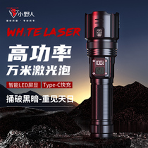 Savage laser flashlight strong light charging outdoor ultra-light long-range lighting portable multifunctional work lighting searchlight