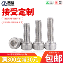 304 stainless steel cup head hexagon socket screw knurled cylindrical head hexagon socket Bolt inner hexagonal screw M3