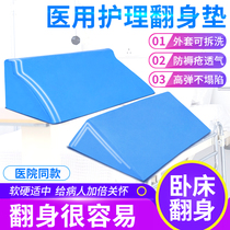 Paralysis patients turn over care pad triangle pillow side cushion elderly bed supplies anti-bedsore medical home