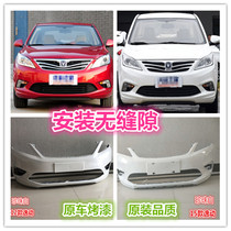 Suitable for Changan Yidong front bumper 12 13 14 15 16 Changan Yidong front bumper front bumper