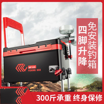 New fishing box multi-function installation-free thickened platform fishing box Full set of fishing gear fishing box 35 liters