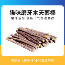 Kitty grindrops Dentity Grindrops Young Cat Nibbling Sticks Mint Stick Wood Titty Bar Teasing Cat Sticks Grindrome Cat Snacks Supplies