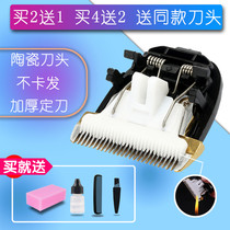 Nadu is suitable for Limei 8868 5528 5588 1593 998 5128 hair clipper ceramic cutter head