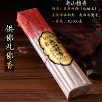 Yuantong Buddha with bamboo sign for Buddha home indoor old mountain sandalwood no tobacco fragrance Guanyin fortune fragrance gift Buddha fragrance