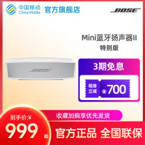 Dr Bose SoundLink Mini Bluetooth Speaker II Special Edition China Mobile Official Flag Accessories