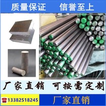 Zero-cut steel 40Cr 40Cr 20cR 20cR 42CrMo 20CrMo 20CrMo bar 38crmoala round steel