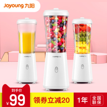 Jiuyang L6-C88 juice processing machine household electric multifunctional juice cup small fried fruit juice supplement machine