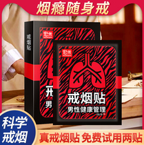 Quit smoking artifact quitting men nicotine quitting smoking special product cigarette ladies genuine quit smoking spirit