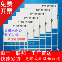 Large whiteboard bracket type day shift hanging mobile vertical magnetic writing board erasable office Board teaching blackboard teaching blackboard