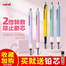 Japan imported uni Mitsubishi automatic pencil 0 5 continuous core painting Special 0 3 Primary School students write not easy to break kurutoga rotation twice 0 7 days stationery award limited edition m5-