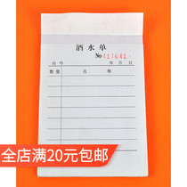 Lianz 64K Points Menu Two United Points Menu Note Menu Ordering Meal Single No Carbon Rewritten Wine Water Bill