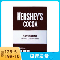 Imported Hersher black cocoa chocolate powder tiramisu cake sweet snacks baking ingredients 226g