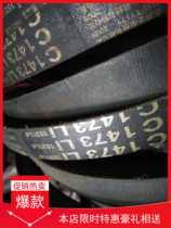 Trix Triangle belt C1473 C1397 1400 1422 1422 1450 1450 1372 1500 1524