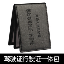 Drivers License holster female drivers license covers a driving permit or a sub-drivers license present jia zhao ben niche personality