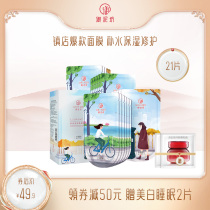 (Billions of subsidies) Royal Square mud small muscle Royal moisturizing mask clear ying liang brighten moisturizing cleaning official