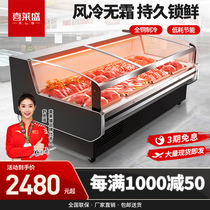 Joy-Sheng Fresh Meat Cabinet Air-cooled Supermarket Commercial Display Cabinet Cold Fresh Cabinet Cooked Straight Cold Raw Fresh Preservation Freezers Refrigerated Cabinet