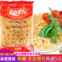 Italian Import Italian Butterfly Pasta 500 gr Home Western Dining Italian Noodle Commercial