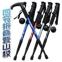 Climbing mountain climbing telescopic stick portable mountaineering shrink abduction outdoor mountaineering hiking
