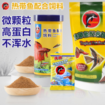 Tropical fish feed bucket feed particulate peacock fish feed colorful fairy fish food small watch fish feed