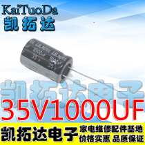 (Kaituoda Electronics) 35V1000UF 35V1000 105° 105 degree electrolytic capacitor(New)