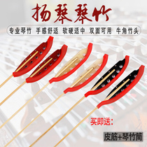 Yangqin piano bamboo snail test performance White Horn piano bamboo black horn red sandalwood piano bamboo piano shuttlecock send bamboo tube