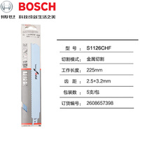 BOSCH BOSCH Switzerland imported metal cutting S1126CHF reciprocating saber saw strip 2608657398
