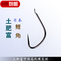 Carp horn hook soil fertilizer rich Japanese imported fish hook specializing in carp grass carp hook fishing carp high carbon needle genuine