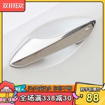 Applicable Lexus RX300450h door handle sticker NX200t300 retrofitted door handle bright strip protective outer decoration