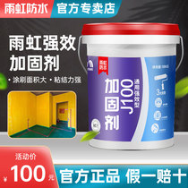 Rain rainbow wall reinforcement agent Wall solid glue J90 interface agent J100 inner wall concrete curing agent Treatment agent